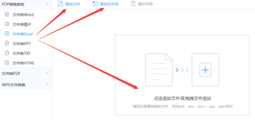 外围足球旧版本下载使用讲解 - 选择文件格式